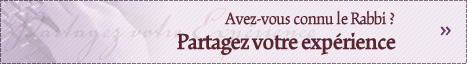 Racontez votre expérience avec le Rabbi